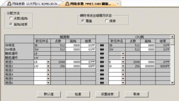 對(duì)七款三菱PLC編程軟件的功能的介紹