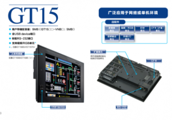 對(duì)于三菱觸摸屏GT15系列技術(shù)問答集錦的分享