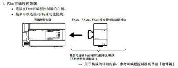 三菱FX3U系列PLC最多可以帶多少擴(kuò)展模塊？